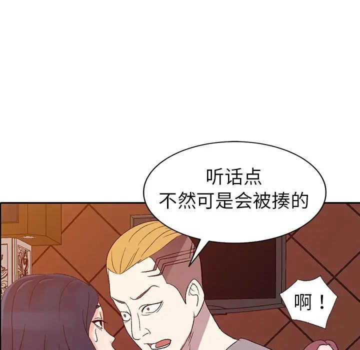 娜娜变身记第5话