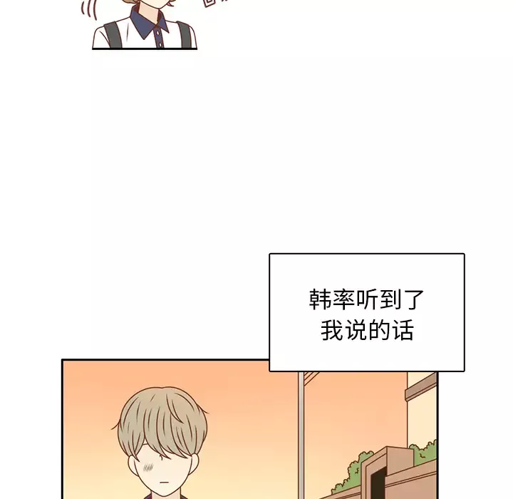 各自的春天第35话完结