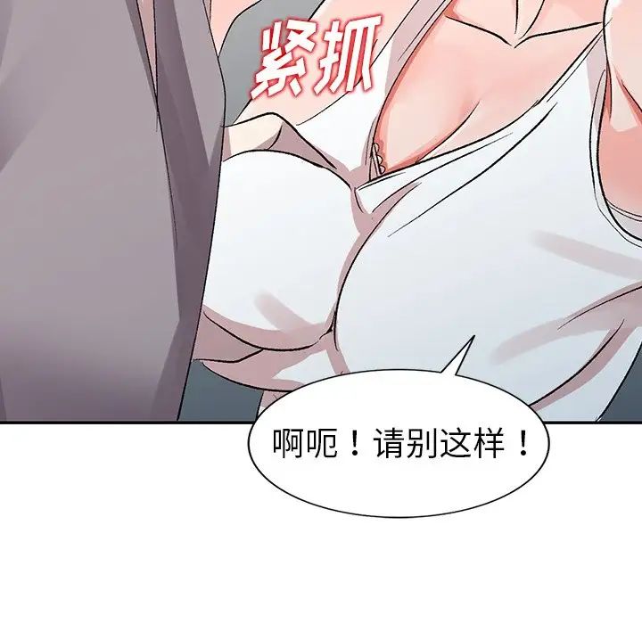 娜娜變身記第5话