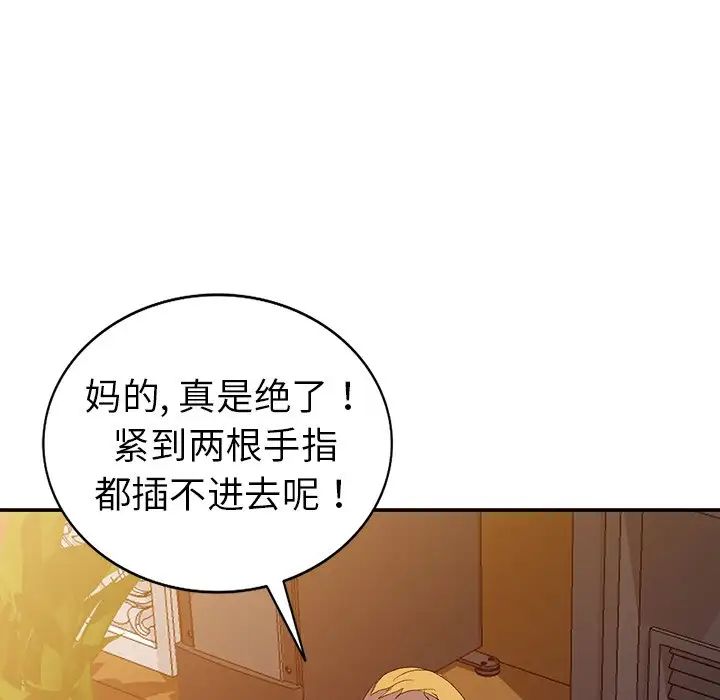 娜娜變身記第5话