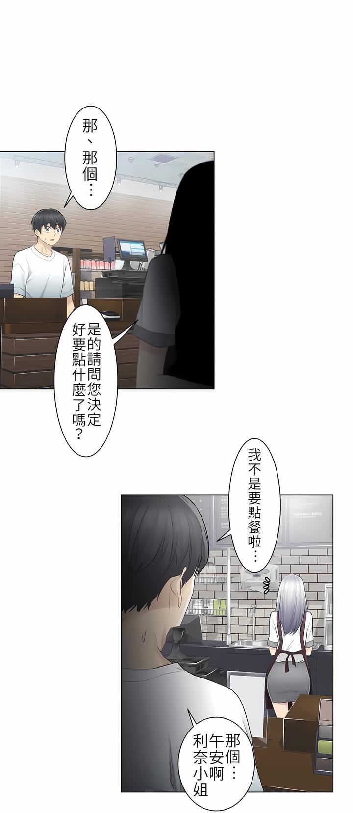 触电！～解封之触～第21话