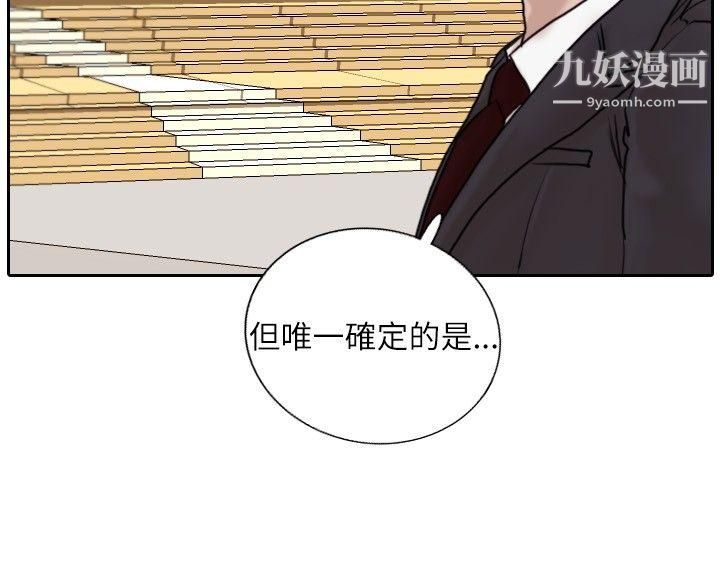 保鑣第10話