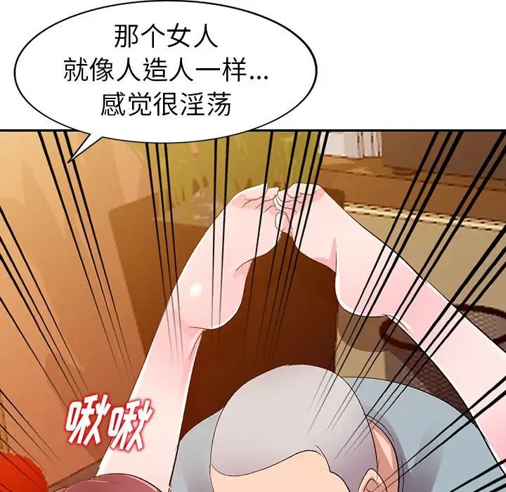娜娜變身記第5话