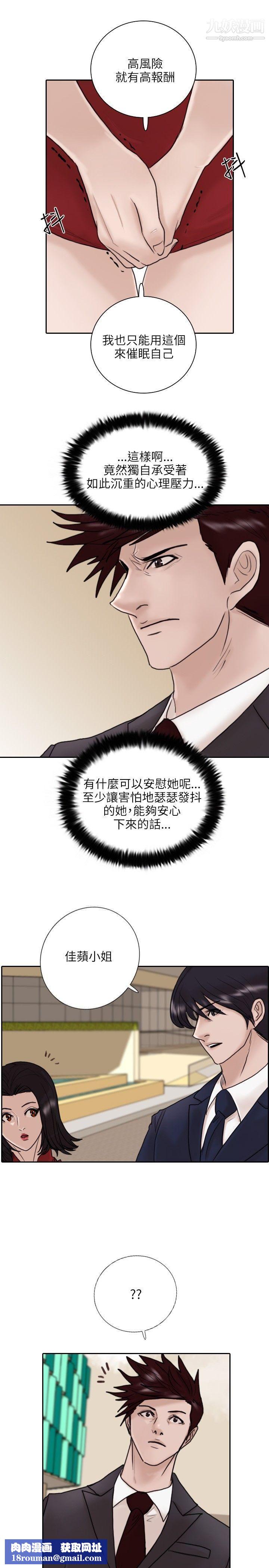 保鑣第10話