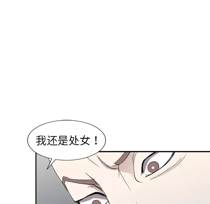 娜娜變身記第5话
