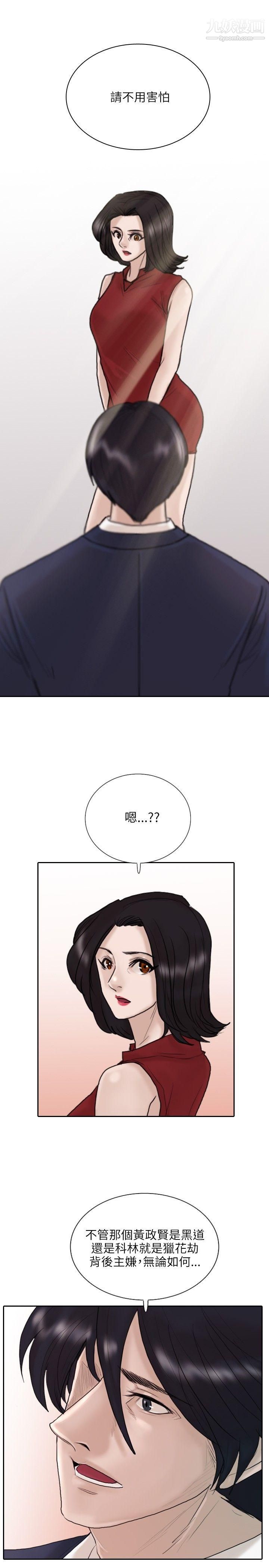 保镳第10话