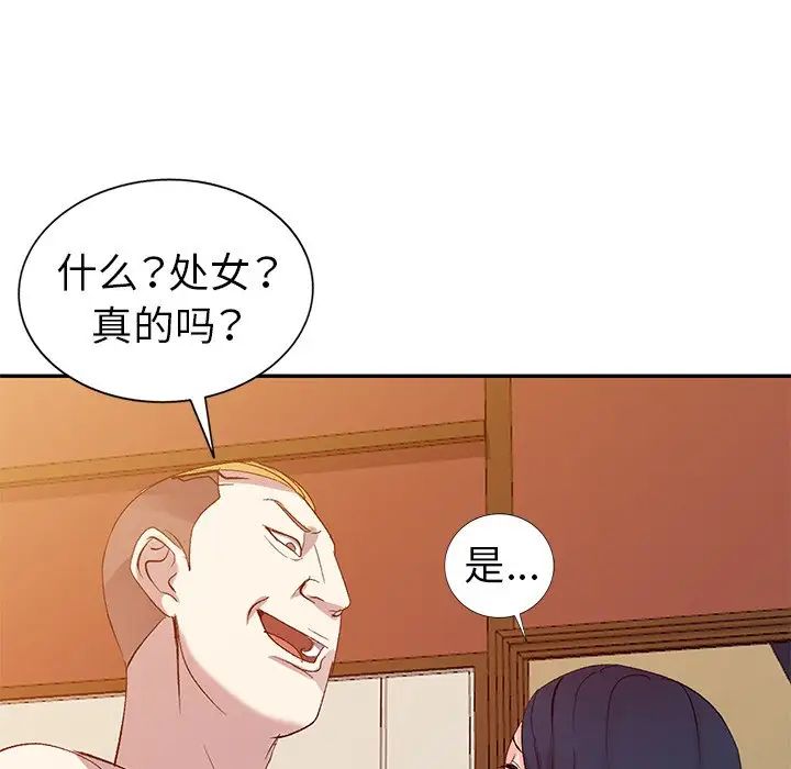 娜娜變身記第5话