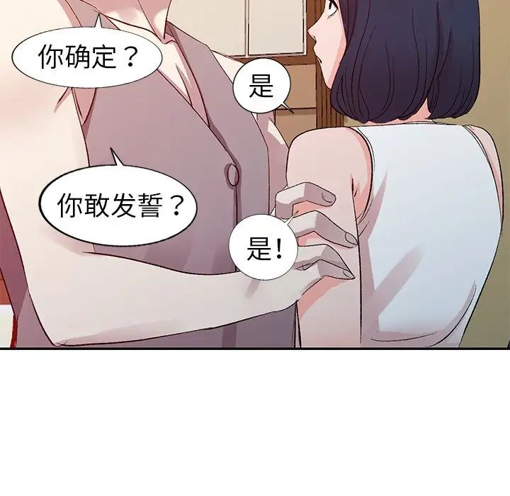 娜娜变身记第5话