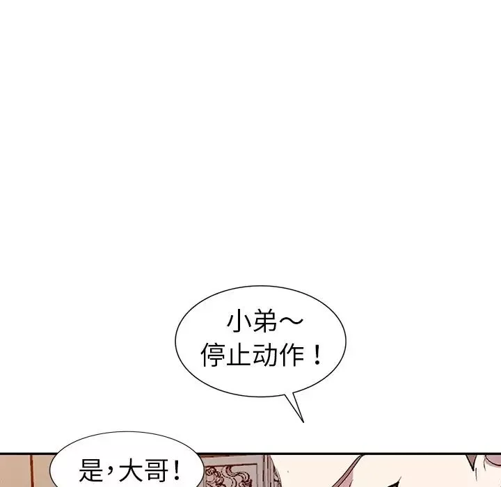 娜娜變身記第5话