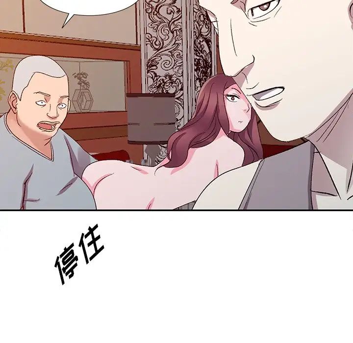娜娜變身記第5话