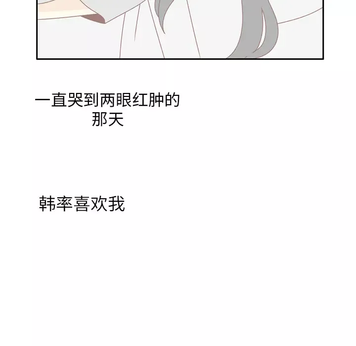 各自的春天第35话完结