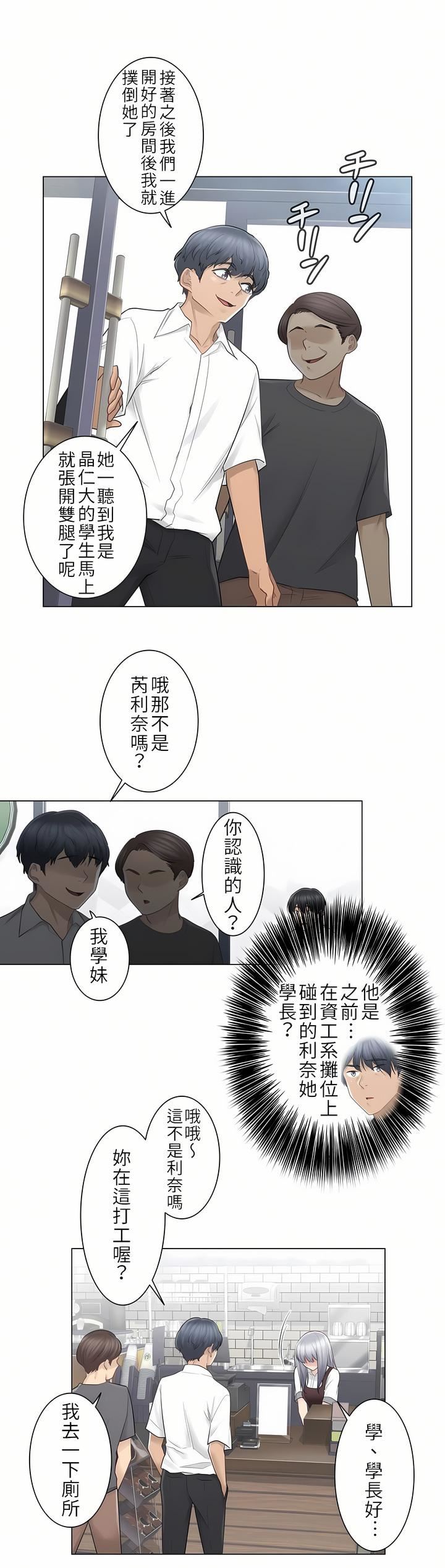 觸電！～解封之觸～第22話
