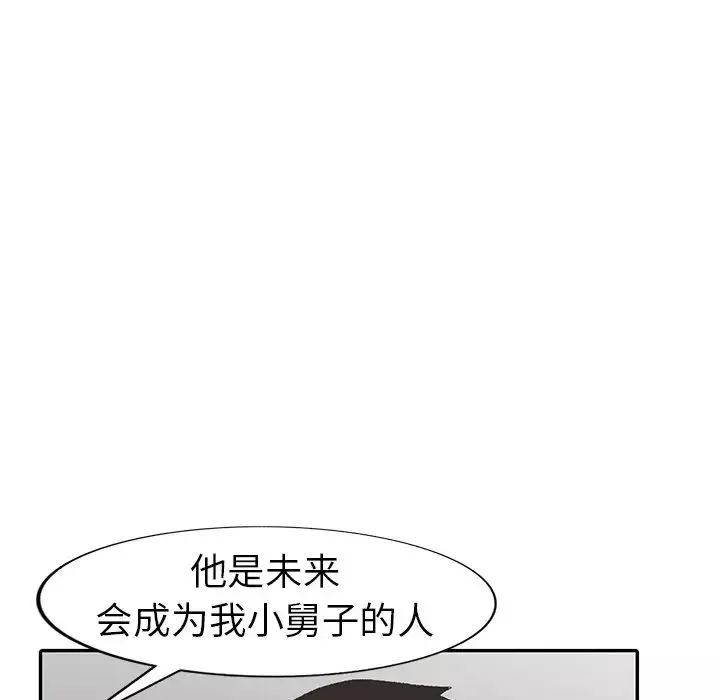 娜娜變身記第5话