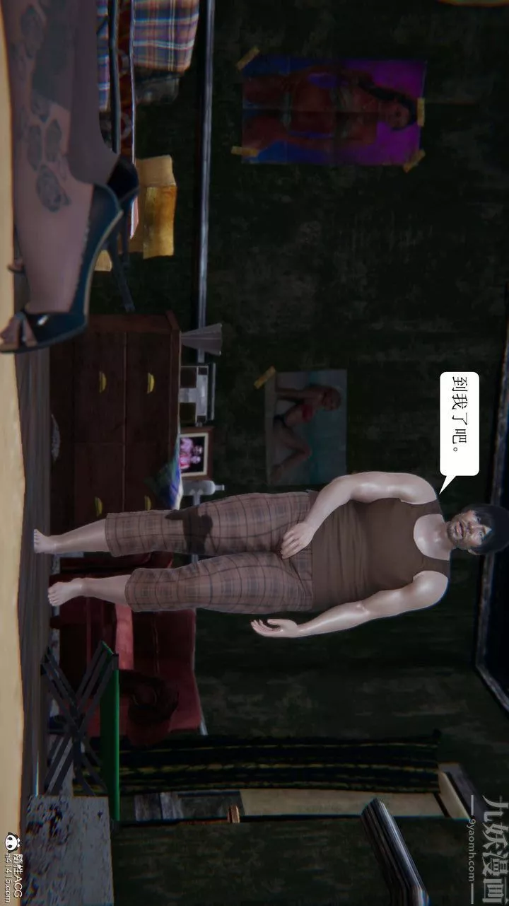 [3D]一夜暴富第09章-03話
