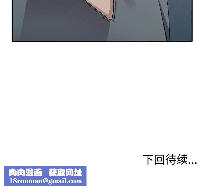 娜娜變身記第5话
