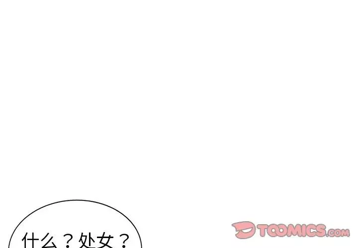 娜娜變身記第6话