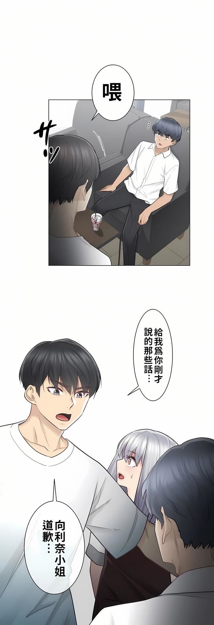 触电！～解封之触～第22话