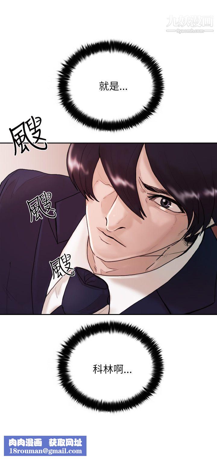 保鑣第10話