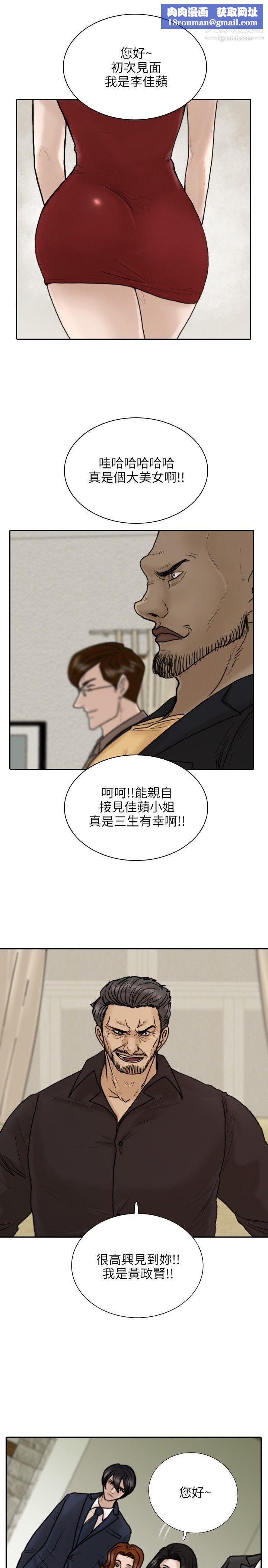 保鑣第11話