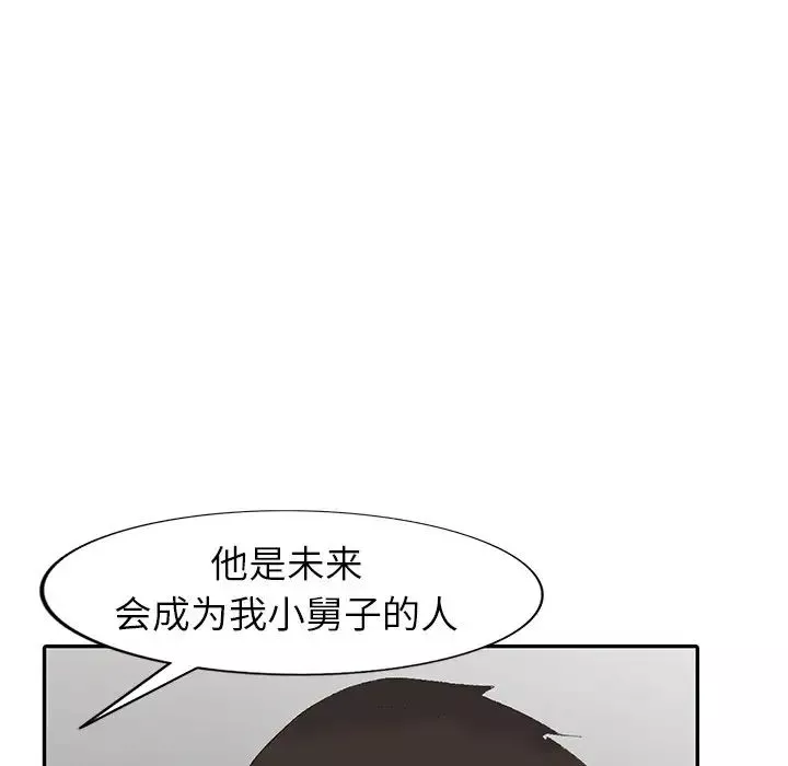 娜娜變身記第6话