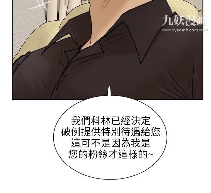 保镳第11话