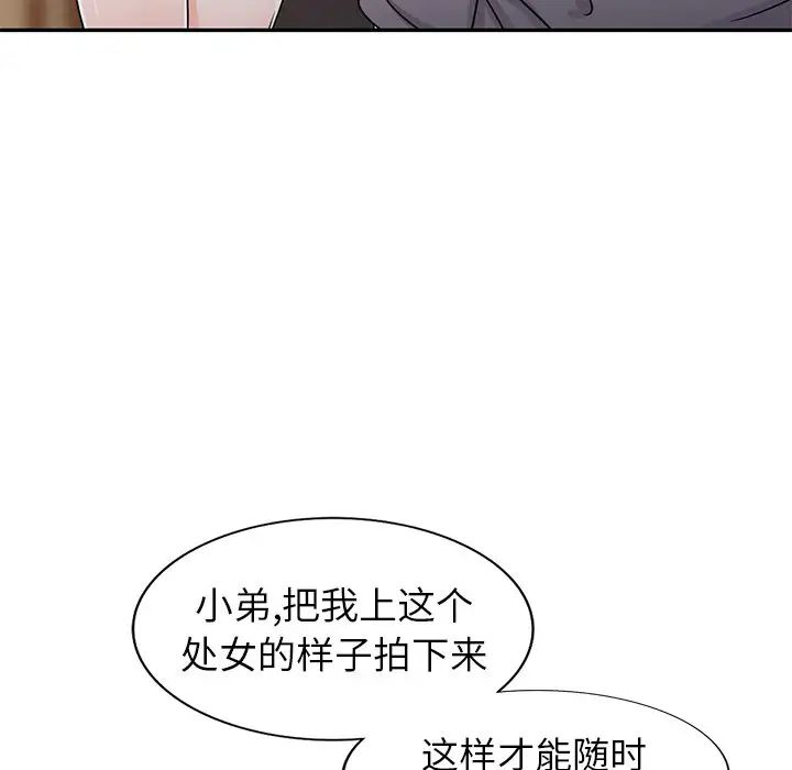 娜娜变身记第6话