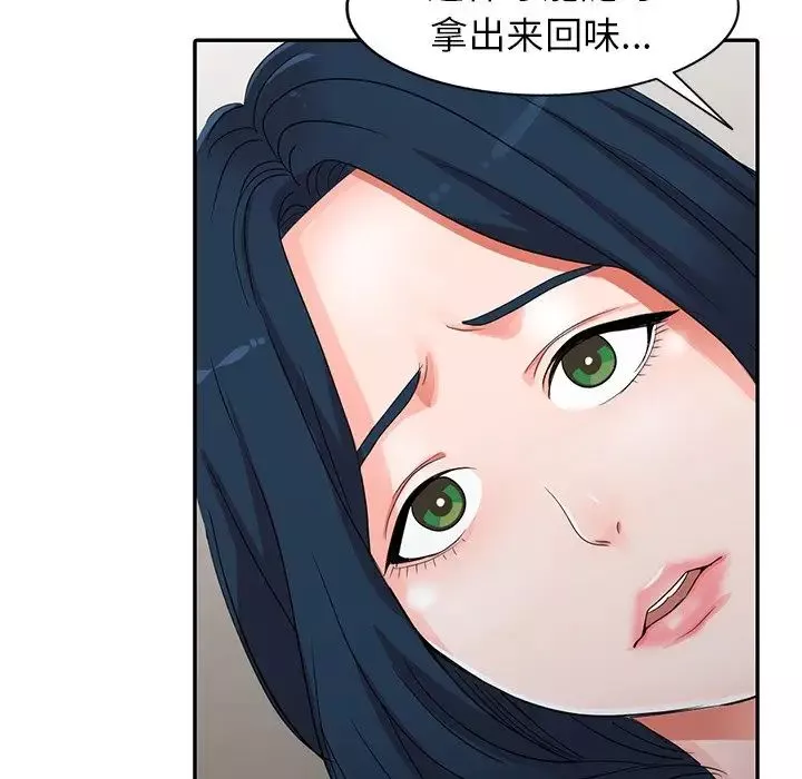 娜娜變身記第6话