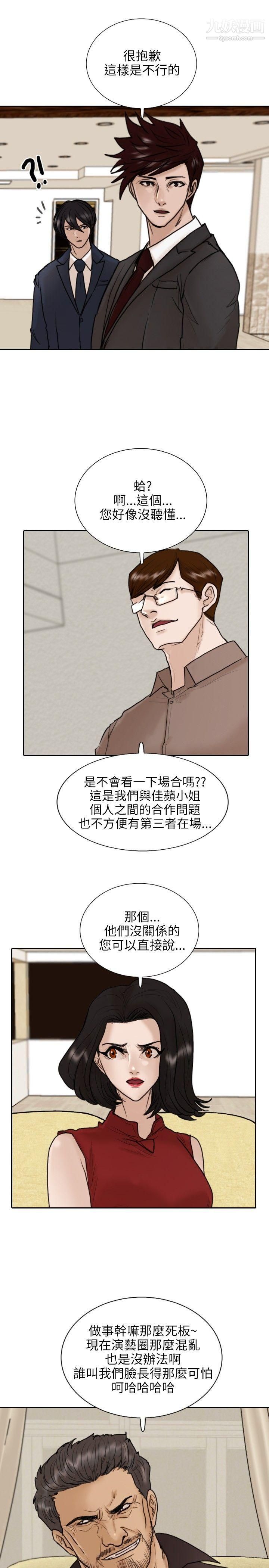 保鑣第11話