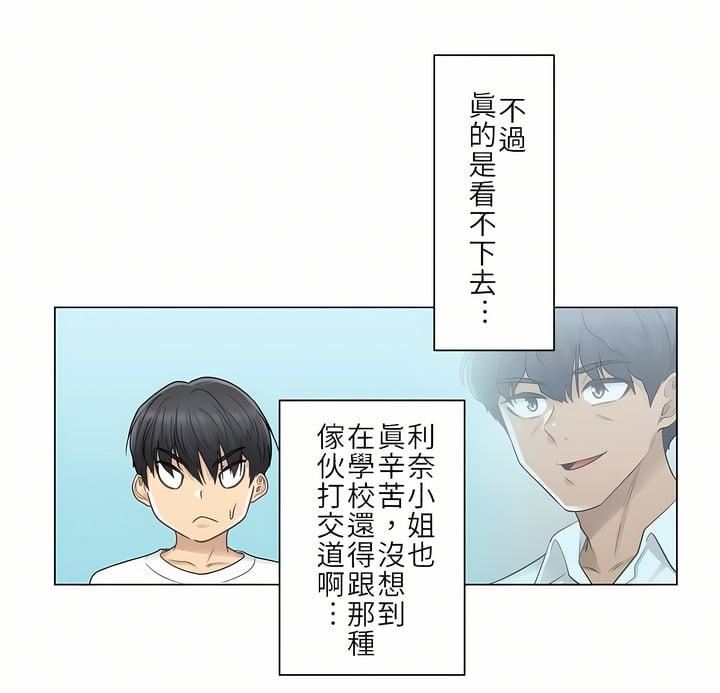 触电！～解封之触～第23话