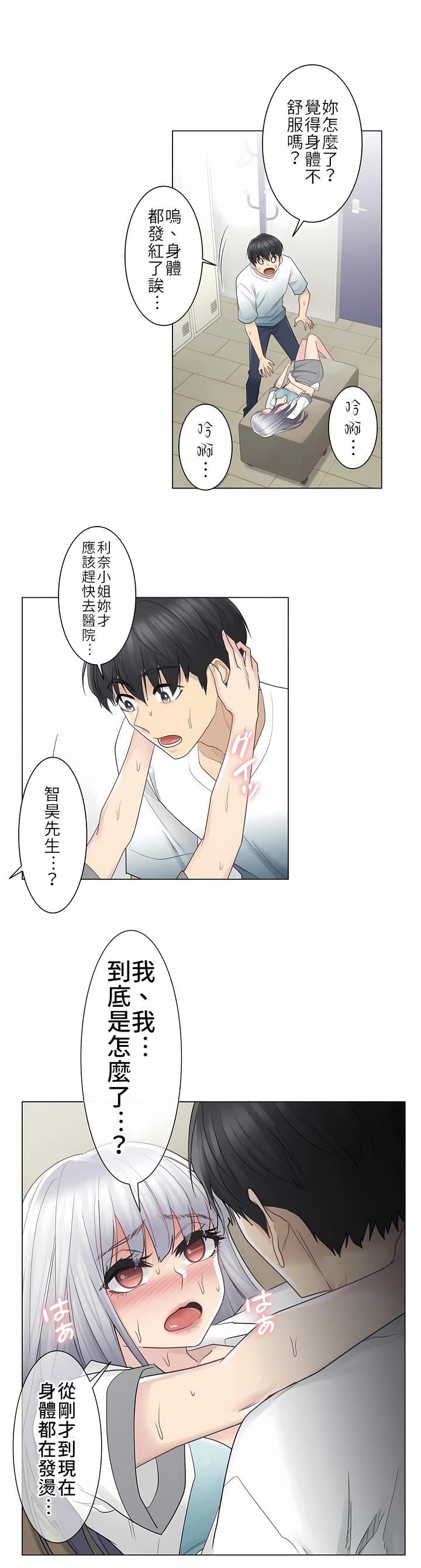 觸電！～解封之觸～第23話