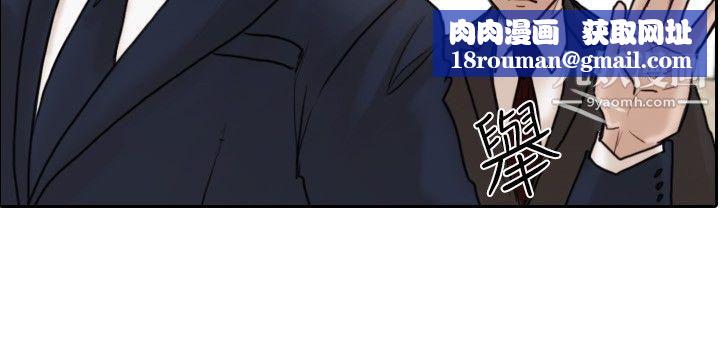 保鑣第11話