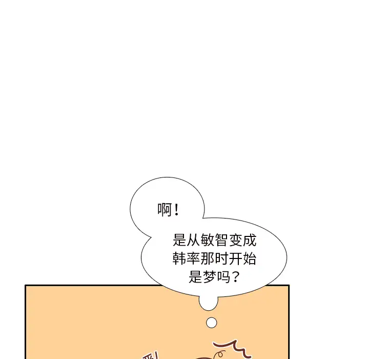各自的春天第35话完结