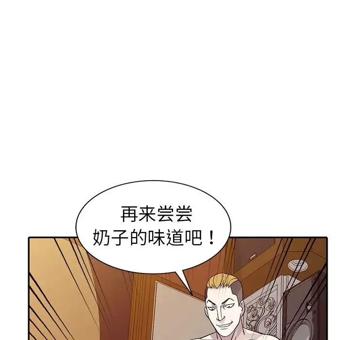 娜娜變身記第6话