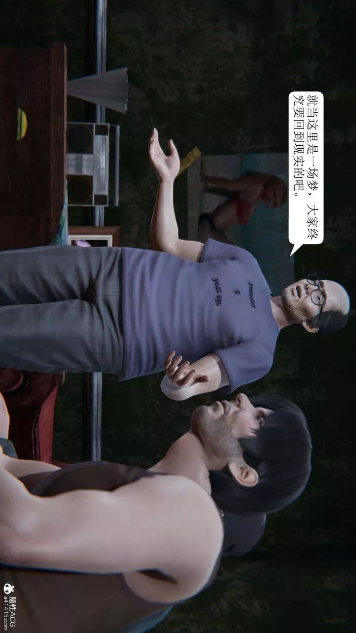 [3D]一夜暴富第09章-04話