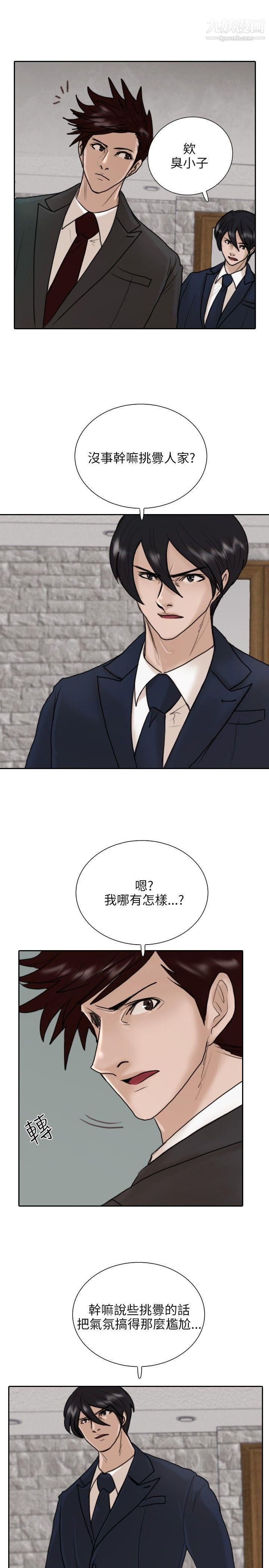 保镳第11话