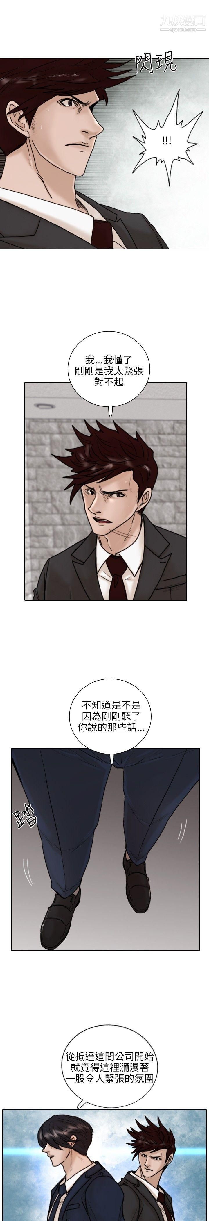 保鑣第11話
