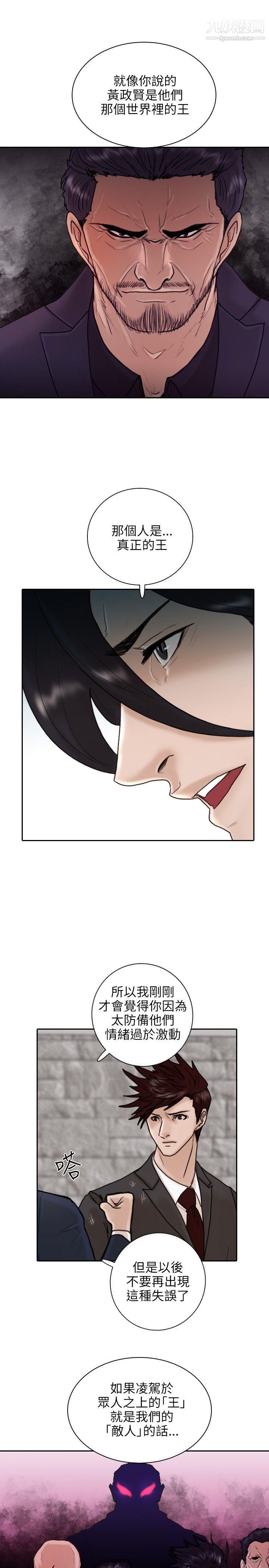 保鑣第11話