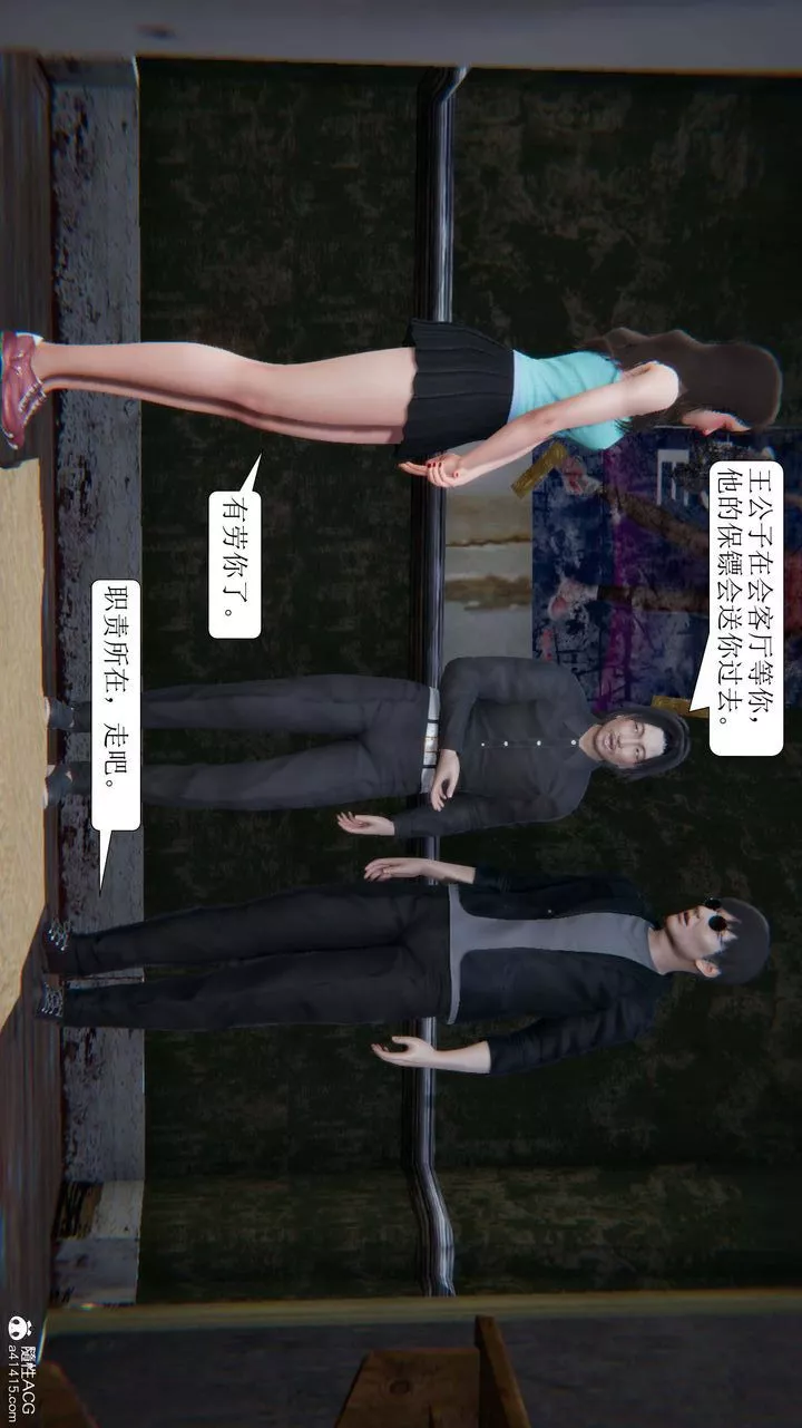 [3D]一夜暴富第09章-04話