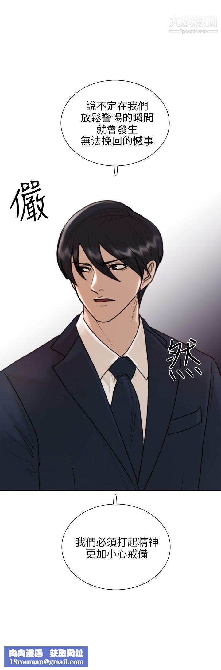 保镳第11话
