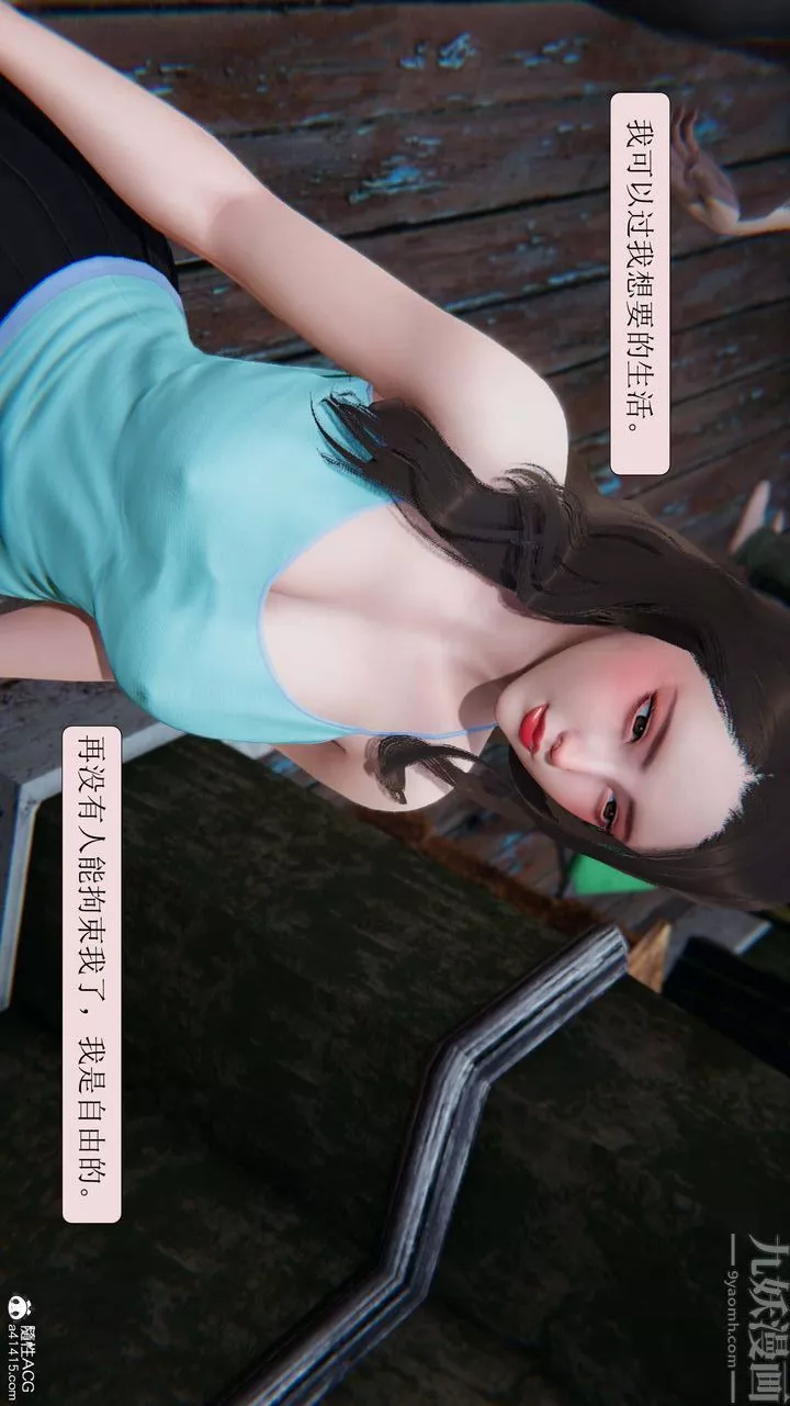 [3D]一夜暴富第09章-04話