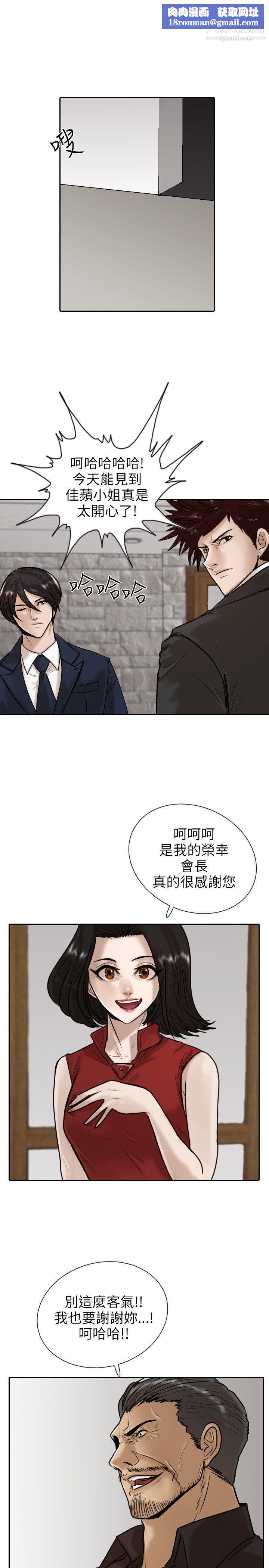 保镳第12话