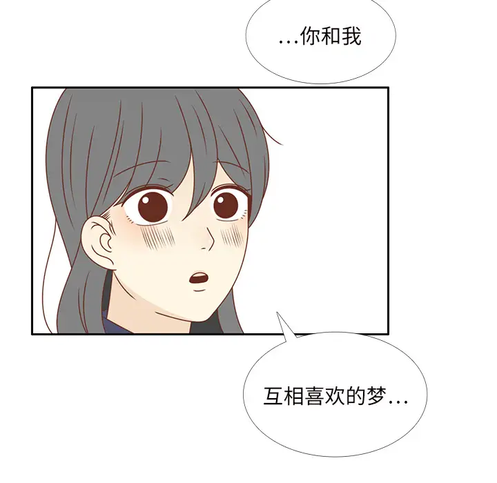 各自的春天第35话完结