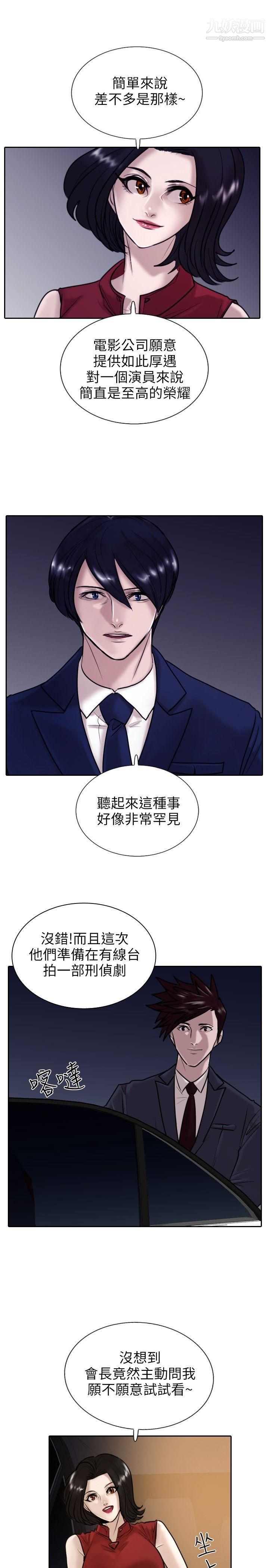 保鑣第12話