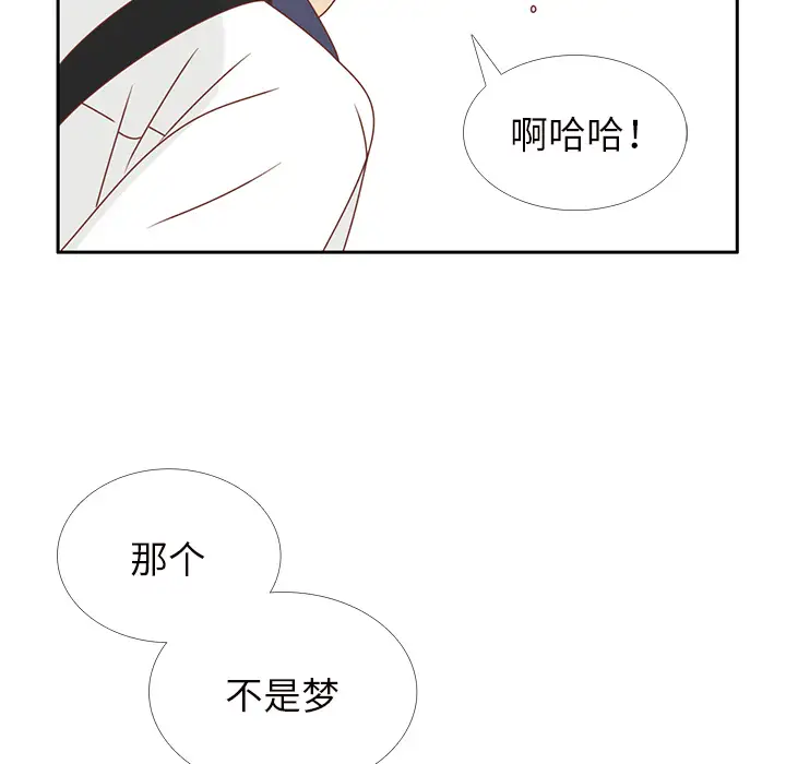 各自的春天第35话完结