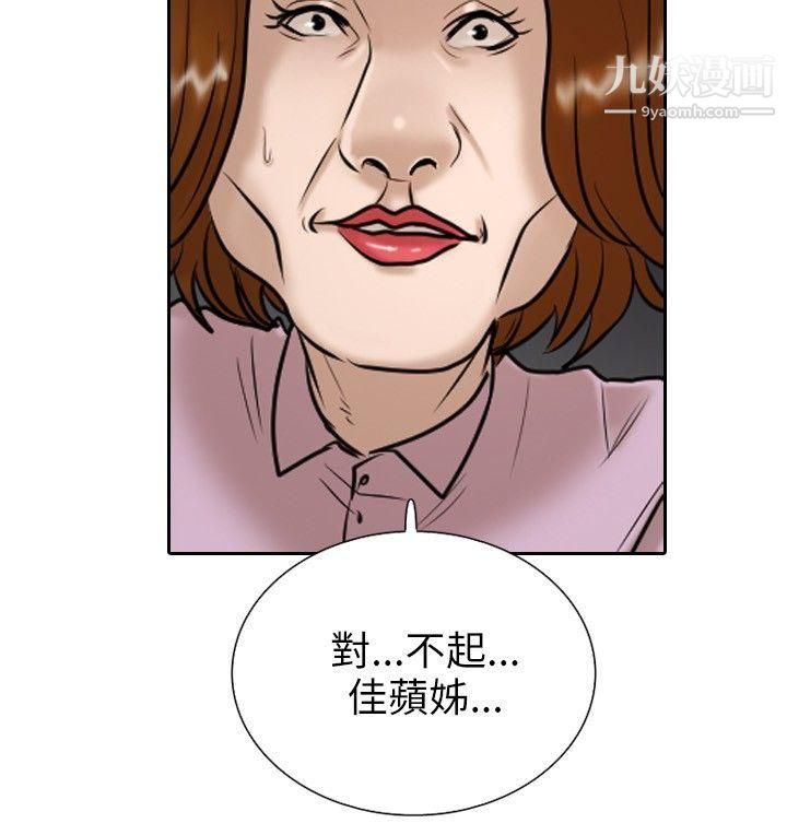 保镳第12话