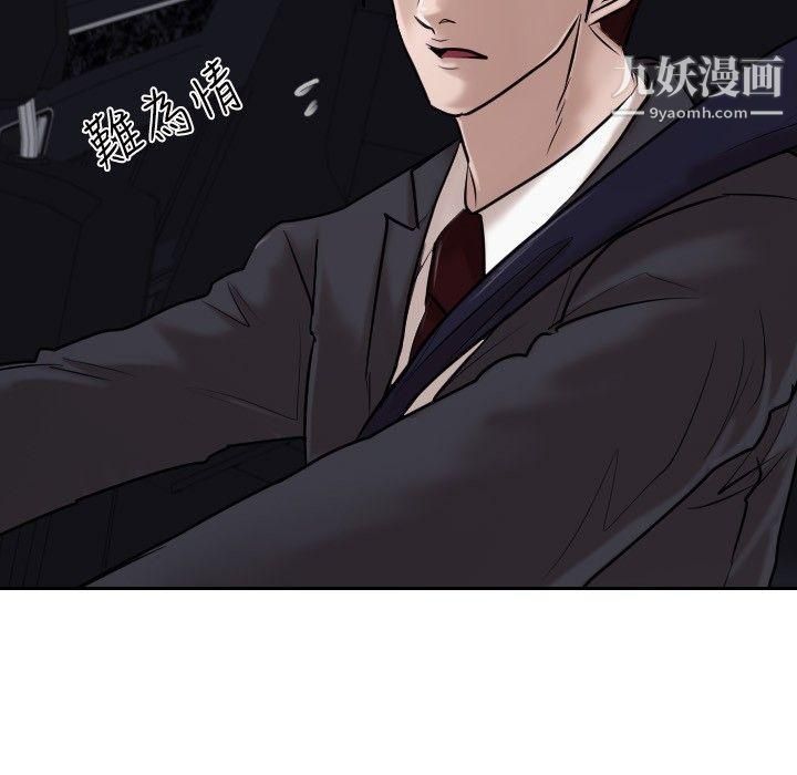 保鑣第12話