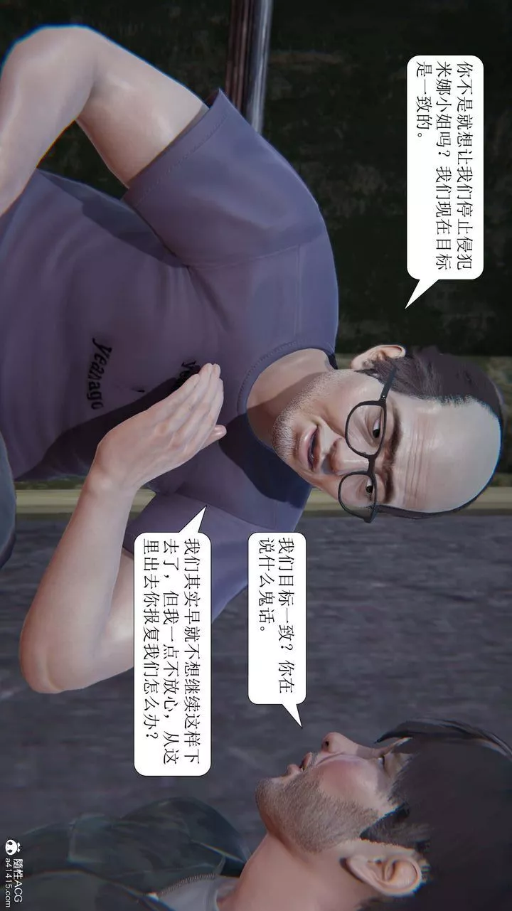 [3D]一夜暴富第10章-01話