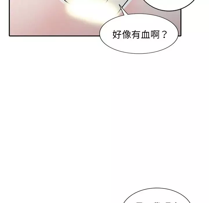 娜娜變身記第6话