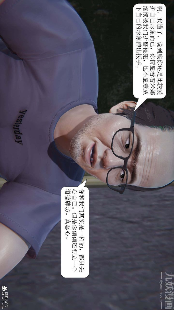 [3D]一夜暴富第10章-01话