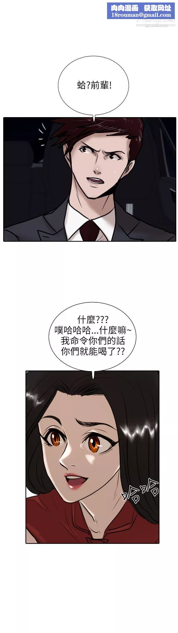 保鑣第12話